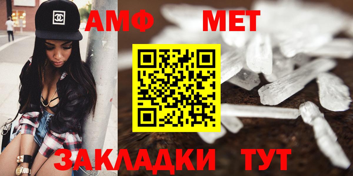 АМФ Розовый  Вход с VPN  АМФЕТАМИН  Нижневартовск 