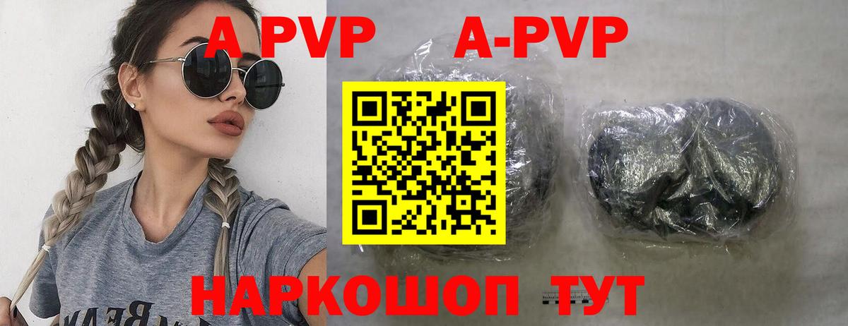 А ПВП мука  Alpha PVP VHQ  Вход с VPN  Альфа ПВП  Нижневартовск  A PVP мука 