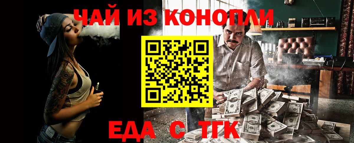 Нижневартовск  Cannafood марихуана  Вход с VPN 