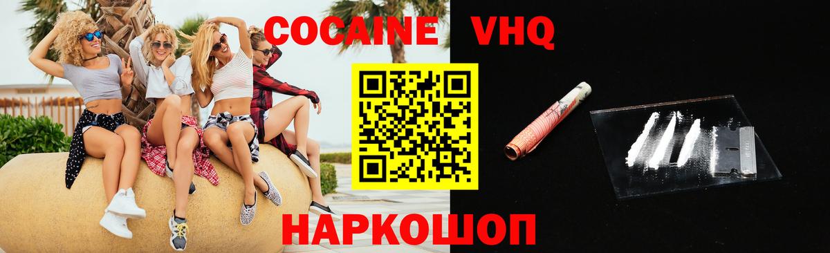 КОКАИН Перу Нижневартовск