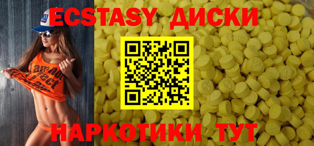 ЭКСТАЗИ mix  ЭКСТАЗИ DUBAI  Вход с VPN  Нижневартовск 