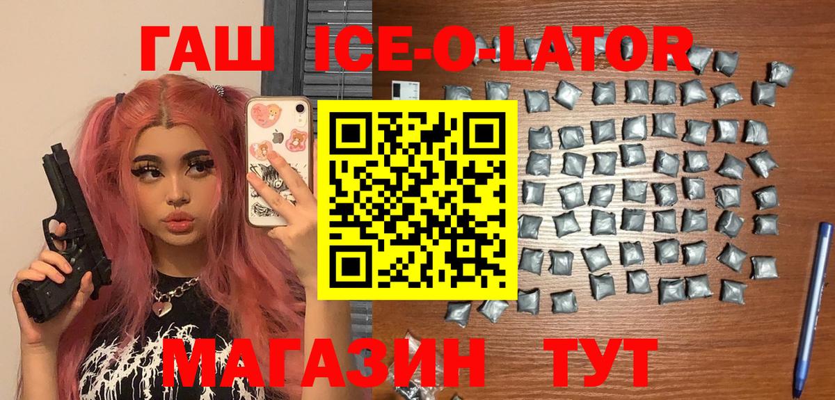 ГАШИШ гарик  ГАШ  Нижневартовск  ГАШ hashish  наркотики  Вход с VPN 