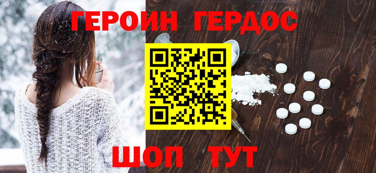 ГЕРОИН VHQ Нижневартовск
