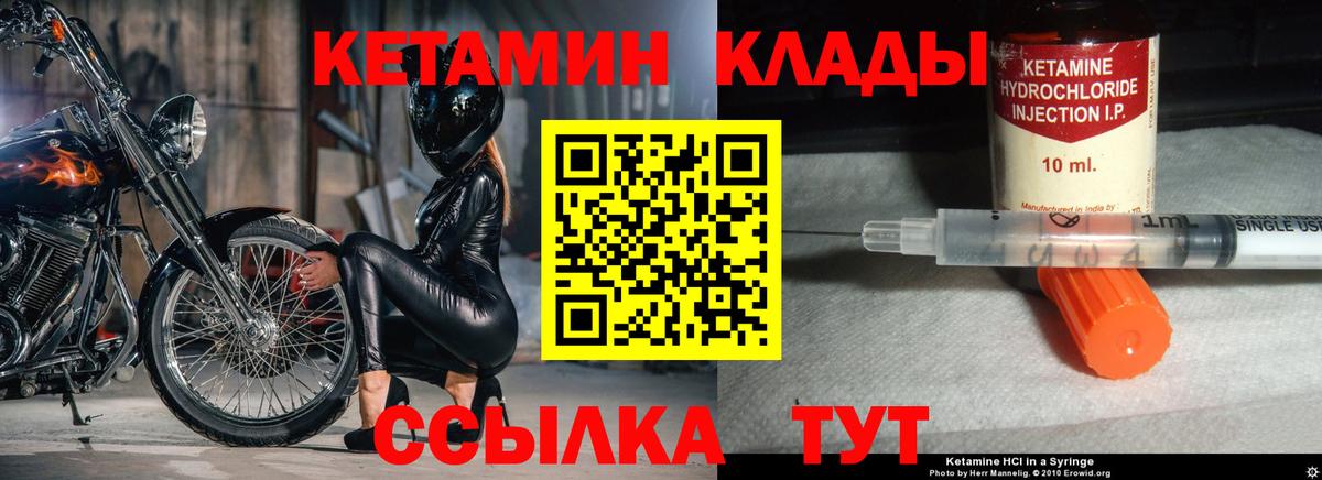Нижневартовск  КЕТАМИН ketamine  Кетамин ketamine  Вход с VPN 
