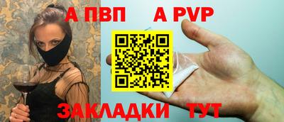 стафф Сланцы