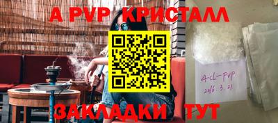 амф Славянск-на-Кубани