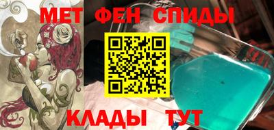амф Славянск-на-Кубани