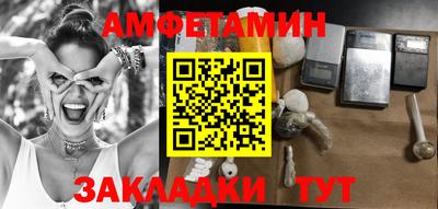 амф Славянск-на-Кубани