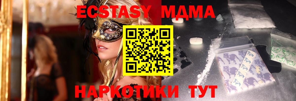 МДМА VHQ  MDMA  Нижневартовск  Вход с VPN  MDMA кристаллы 