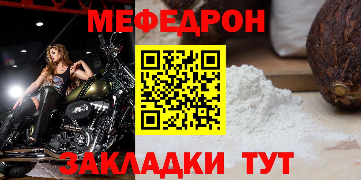 Меф  МЕФ кристаллы  Вход с VPN  МЯУ-МЯУ mephedrone  Нижневартовск 