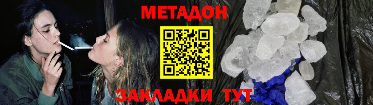Метадон methadone  гидра сайт  МЕТАДОН белоснежный  Нижневартовск  Вход с VPN 