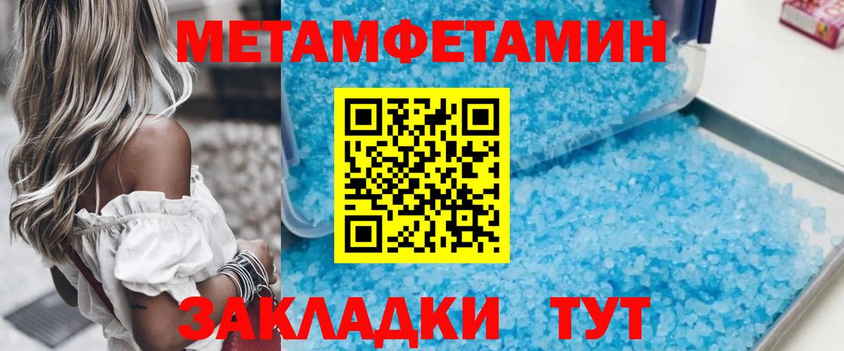 Первитин кристалл  Вход с VPN  Нижневартовск 