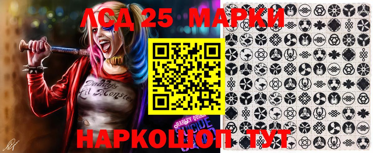 Наркотические марки 1,5мг Нижневартовск