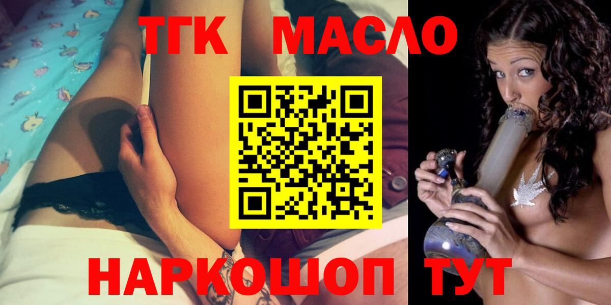 ТГК жижа  Вход с VPN  Нижневартовск 
