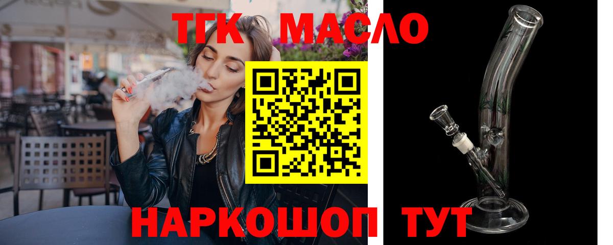 Дистиллят ТГК вейп Нижневартовск