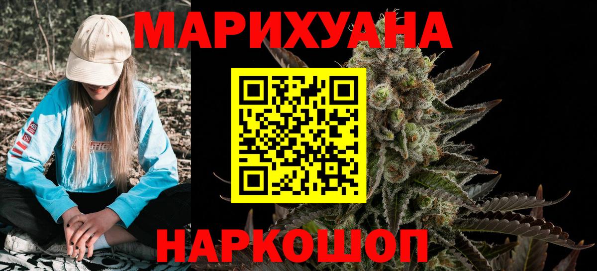 МАРИХУАНА AK-47  Канабис сатива  Вход с VPN  Нижневартовск 